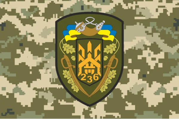 Флаг 236 ОБТрО (отдельный батальон Территориальной обороны) ВСУ. Вариант-10