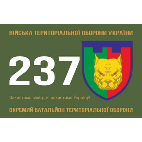 Прапор 237 ОБТрО (окремий батальйон Територіальної оборони) ЗСУ. Варіант-01