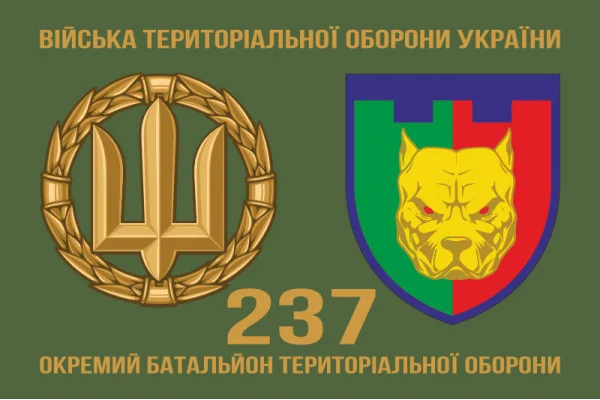 Флаг 237 ОБТрО (отдельный батальон Территориальной обороны) ВСУ. Вариант-02