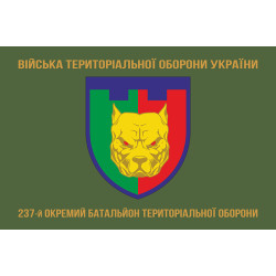 Прапор 237 ОБТрО (окремий батальйон Територіальної оборони) ЗСУ. Варіант-04 Прапор 237 ОБТрО (окремий батальйон Територіальної оборони) ЗСУ. Варіант-04