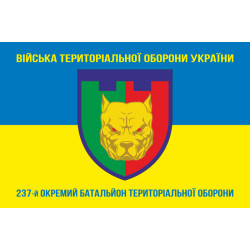 Прапор 237 ОБТрО (окремий батальйон Територіальної оборони) ЗСУ. Варіант-06 Прапор 237 ОБТрО (окремий батальйон Територіальної оборони) ЗСУ. Варіант-06