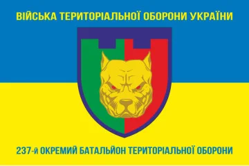 Прапор 237 ОБТрО (окремий батальйон Територіальної оборони) ЗСУ. Варіант-06