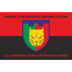 Прапор 237 ОБТрО (окремий батальйон Територіальної оборони) ЗСУ. Варіант-08 Прапор 237 ОБТрО (окремий батальйон Територіальної оборони) ЗСУ. Варіант-08