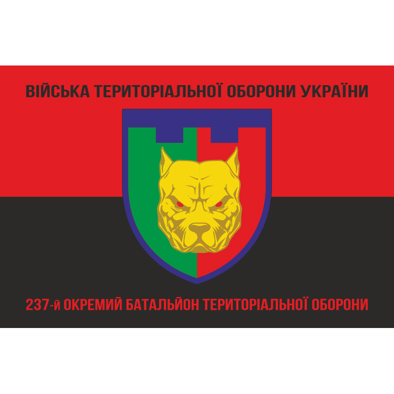 Прапор 237 ОБТрО (окремий батальйон Територіальної оборони) ЗСУ. Варіант-08 Прапор 237 ОБТрО (окремий батальйон Територіальної оборони) ЗСУ. Варіант-08