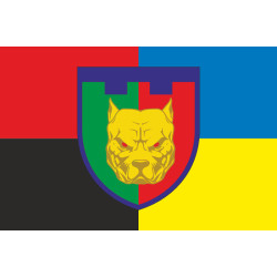 Прапор 237 ОБТрО (окремий батальйон Територіальної оборони) ЗСУ. Варіант-09 Прапор 237 ОБТрО (окремий батальйон Територіальної оборони) ЗСУ. Варіант-09