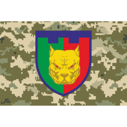 Прапор 237 ОБТрО (окремий батальйон Територіальної оборони) ЗСУ. Варіант-10 Прапор 237 ОБТрО (окремий батальйон Територіальної оборони) ЗСУ. Варіант-10