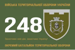 Флаг 248 ОБТрО (отдельный батальон Территориальной обороны) ВСУ. Вариант-01