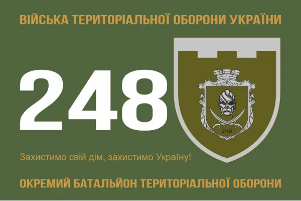 Флаг 248 ОБТрО (отдельный батальон Территориальной обороны) ВСУ. Вариант-01 Флаг 248 ОБТрО (отдельный батальон Территориальной обороны) ВСУ. Вариант-01