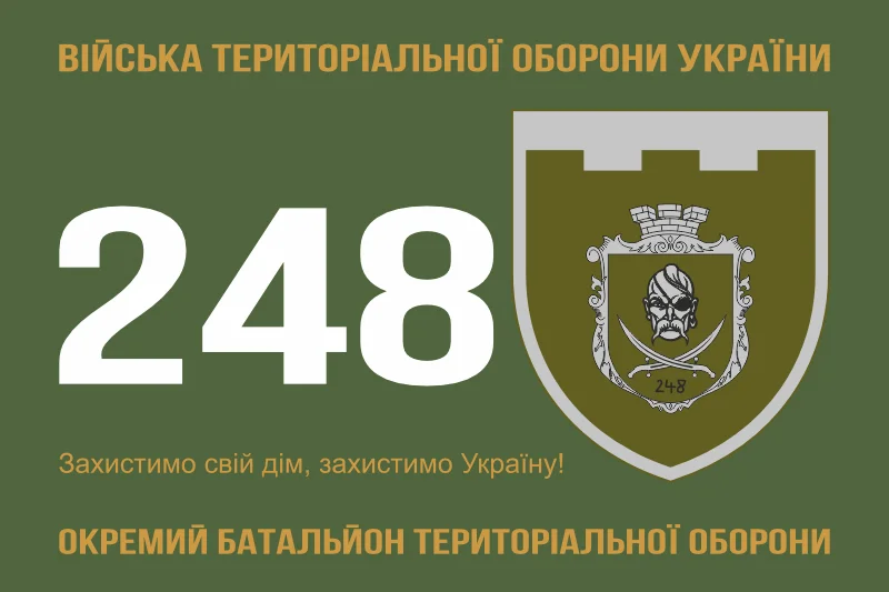 Флаг 248 ОБТрО (отдельный батальон Территориальной обороны) ВСУ. Вариант-01 Флаг 248 ОБТрО (отдельный батальон Территориальной обороны) ВСУ. Вариант-01