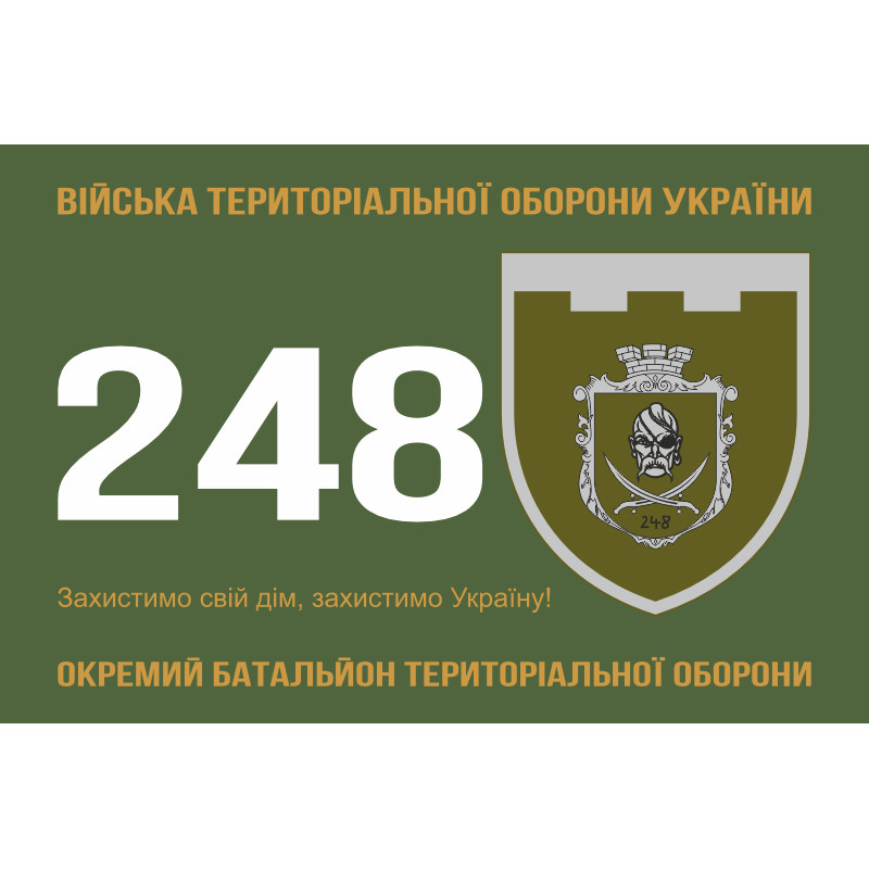 Флаг 248 ОБТрО (отдельный батальон Территориальной обороны) ВСУ. Вариант-01 Флаг 248 ОБТрО (отдельный батальон Территориальной обороны) ВСУ. Вариант-01