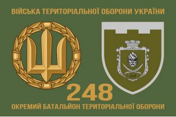 Флаг 248 ОБТрО (отдельный батальон Территориальной обороны) ВСУ. Вариант-02