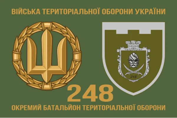 Флаг 248 ОБТрО (отдельный батальон Территориальной обороны) ВСУ. Вариант-02 Флаг 248 ОБТрО (отдельный батальон Территориальной обороны) ВСУ. Вариант-02