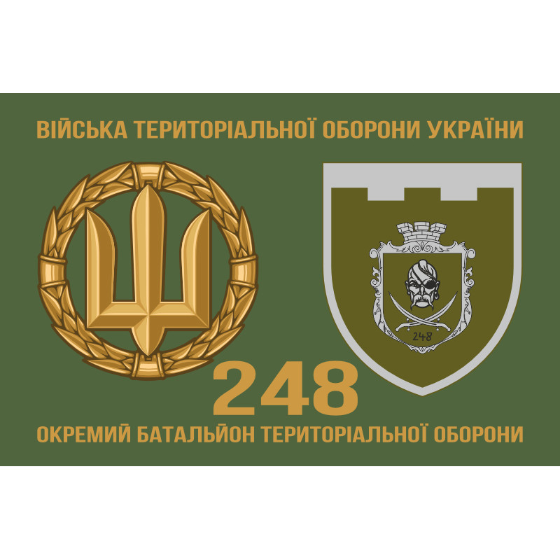 Флаг 248 ОБТрО (отдельный батальон Территориальной обороны) ВСУ. Вариант-02 Флаг 248 ОБТрО (отдельный батальон Территориальной обороны) ВСУ. Вариант-02