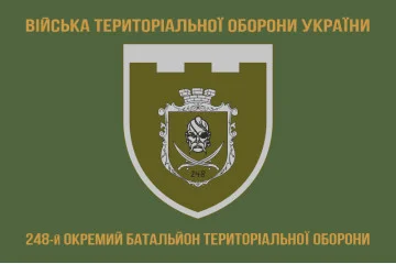 Флаг 248 ОБТрО (отдельный батальон Территориальной обороны) ВСУ. Вариант-04