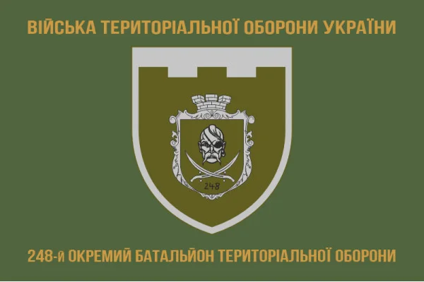 Флаг 248 ОБТрО (отдельный батальон Территориальной обороны) ВСУ. Вариант-04 Флаг 248 ОБТрО (отдельный батальон Территориальной обороны) ВСУ. Вариант-04