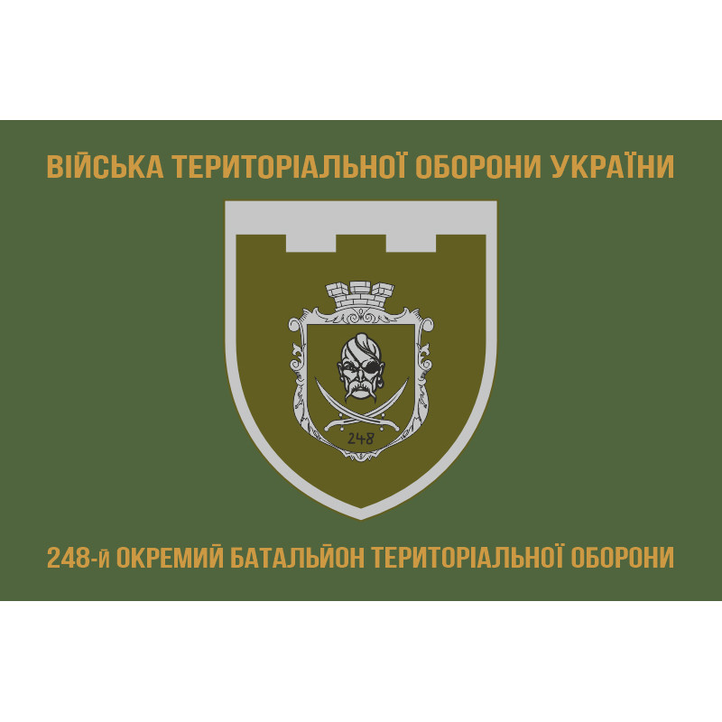Прапор 248 ОБТрО (окремий батальйон Територіальної оборони) ЗСУ. Варіант-04 Прапор 248 ОБТрО (окремий батальйон Територіальної оборони) ЗСУ. Варіант-04