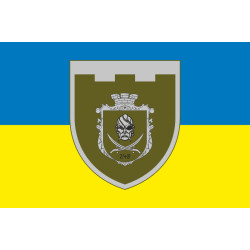 Прапор 248 ОБТрО (окремий батальйон Територіальної оборони) ЗСУ. Варіант-05 Прапор 248 ОБТрО (окремий батальйон Територіальної оборони) ЗСУ. Варіант-05
