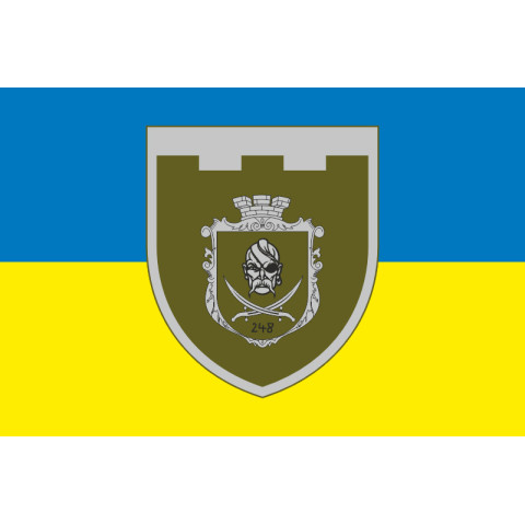 Прапор 248 ОБТрО (окремий батальйон Територіальної оборони) ЗСУ. Варіант-05 Прапор 248 ОБТрО (окремий батальйон Територіальної оборони) ЗСУ. Варіант-05