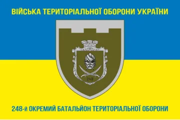 Флаг 248 ОБТрО (отдельный батальон Территориальной обороны) ВСУ. Вариант-06