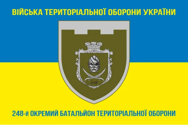 Флаг 248 ОБТрО (отдельный батальон Территориальной обороны) ВСУ. Вариант-06 Флаг 248 ОБТрО (отдельный батальон Территориальной обороны) ВСУ. Вариант-06