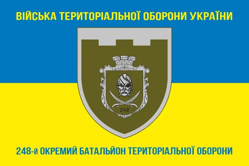 Флаг 248 ОБТрО (отдельный батальон Территориальной обороны) ВСУ. Вариант-06 Флаг 248 ОБТрО (отдельный батальон Территориальной обороны) ВСУ. Вариант-06