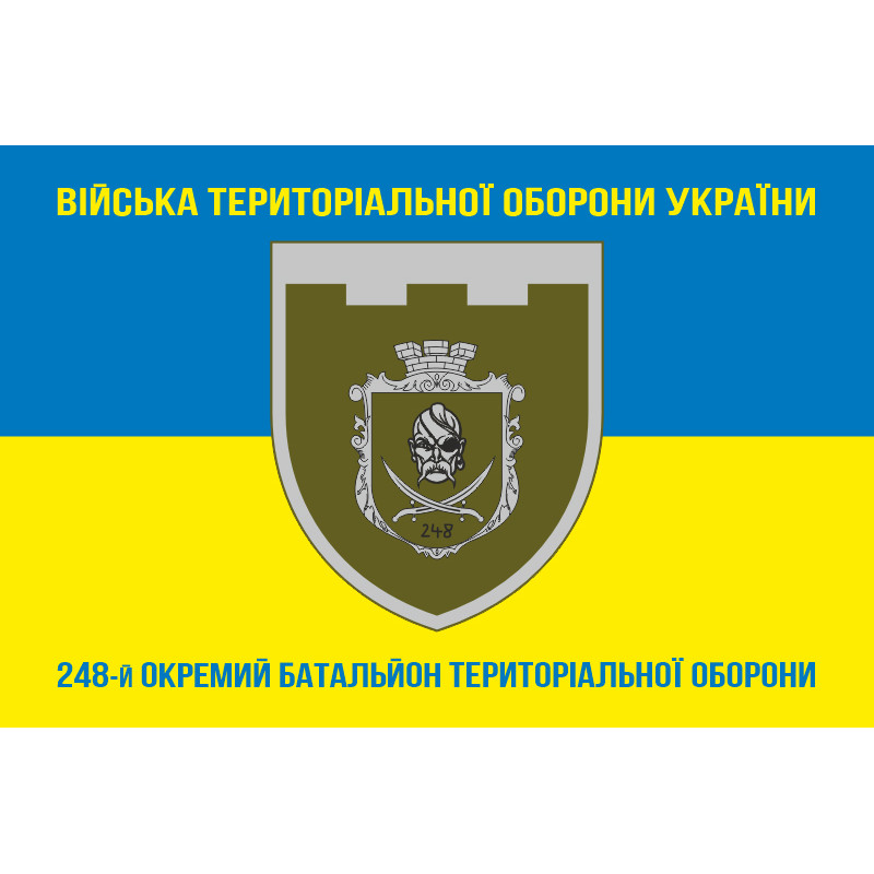Флаг 248 ОБТрО (отдельный батальон Территориальной обороны) ВСУ. Вариант-06 Флаг 248 ОБТрО (отдельный батальон Территориальной обороны) ВСУ. Вариант-06