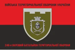 Флаг 248 ОБТрО (отдельный батальон Территориальной обороны) ВСУ. Вариант-08