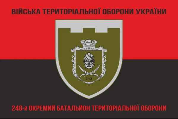 Флаг 248 ОБТрО (отдельный батальон Территориальной обороны) ВСУ. Вариант-08 Флаг 248 ОБТрО (отдельный батальон Территориальной обороны) ВСУ. Вариант-08