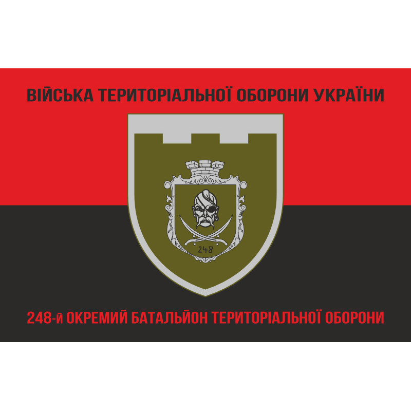 Флаг 248 ОБТрО (отдельный батальон Территориальной обороны) ВСУ. Вариант-08 Флаг 248 ОБТрО (отдельный батальон Территориальной обороны) ВСУ. Вариант-08