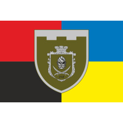 Прапор 248 ОБТрО (окремий батальйон Територіальної оборони) ЗСУ. Варіант-09 Прапор 248 ОБТрО (окремий батальйон Територіальної оборони) ЗСУ. Варіант-09