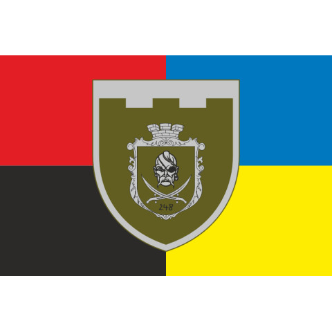 Прапор 248 ОБТрО (окремий батальйон Територіальної оборони) ЗСУ. Варіант-09 Прапор 248 ОБТрО (окремий батальйон Територіальної оборони) ЗСУ. Варіант-09