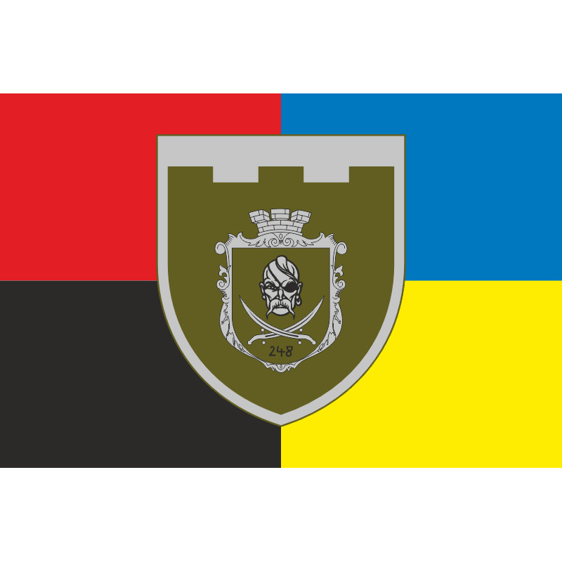 Прапор 248 ОБТрО (окремий батальйон Територіальної оборони) ЗСУ. Варіант-09 Прапор 248 ОБТрО (окремий батальйон Територіальної оборони) ЗСУ. Варіант-09