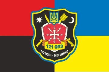 Флаг 121 ОПС (отдельный полк связи) ВСУ. Вариант-06 Флаг 121 ОПС (отдельный полк связи) ВСУ. Вариант-06