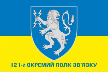 Флаг 121 ОПС (отдельный полк связи) ВСУ. Вариант-08 Флаг 121 ОПС (отдельный полк связи) ВСУ. Вариант-08