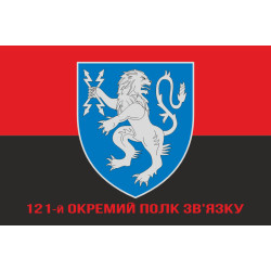 Флаг 121 ОПС (отдельный полк связи) ВСУ. Вариант-10