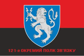 Флаг 121 ОПС (отдельный полк связи) ВСУ. Вариант-10 Флаг 121 ОПС (отдельный полк связи) ВСУ. Вариант-10