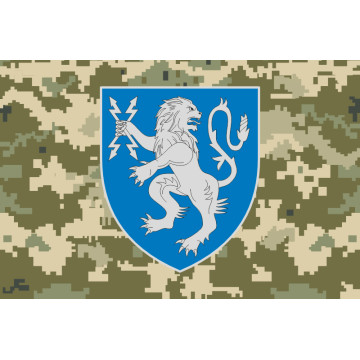 Флаг 121 ОПС (отдельный полк связи) ВСУ. Вариант-12 Флаг 121 ОПС (отдельный полк связи) ВСУ. Вариант-12