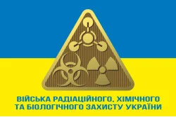 Прапор Військ РХБЗ (війська радіаційного, хімічного та біологічного захисту) ЗСУ. Вараінт-02 Прапор Військ РХБЗ (війська радіаційного, хімічного та біологічного захисту) ЗСУ. Вараінт-02