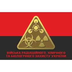 Флаг Войск РХБЗ (войска радиационной, химической и биологической защиты) ВСУ. Вараинт-04 Флаг Войск РХБЗ (войска радиационной, химической и биологической защиты) ВСУ. Вараинт-04