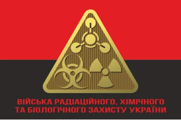 Флаг Войск РХБЗ (войска радиационной, химической и биологической защиты) ВСУ. Вараинт-04 Флаг Войск РХБЗ (войска радиационной, химической и биологической защиты) ВСУ. Вараинт-04