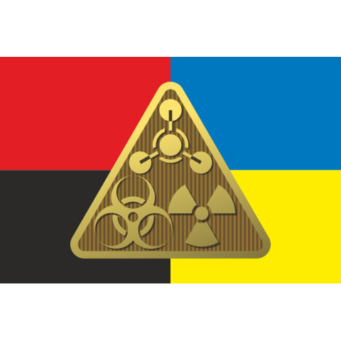 Флаг Войск РХБЗ (войска радиационной, химической и биологической защиты) ВСУ. Вараинт-05 Флаг Войск РХБЗ (войска радиационной, химической и биологической защиты) ВСУ. Вараинт-05