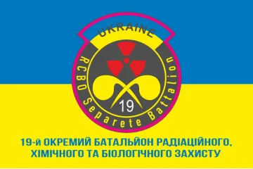 Флаг 19 ОБ РХБЗ (отдельный батальон радиационной, химической и биологической защиты) ВСУ. Вараинт-02