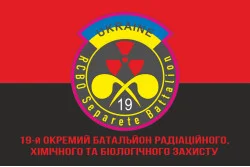 Флаг 19 ОБ РХБЗ (отдельный батальон радиационной, химической и биологической защиты) ВСУ. Вараинт-04 Флаг 19 ОБ РХБЗ (отдельный батальон радиационной, химической и биологической защиты) ВСУ. Вараинт-04