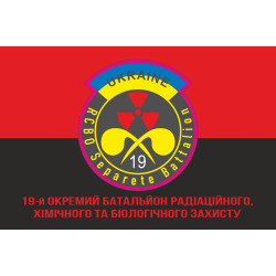 Флаг 19 ОБ РХБЗ (отдельный батальон радиационной, химической и биологической защиты) ВСУ. Вараинт-04 Флаг 19 ОБ РХБЗ (отдельный батальон радиационной, химической и биологической защиты) ВСУ. Вараинт-04