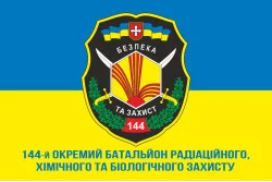 Прапор 144 ОБ РХБЗ (окремий батальйон радіаційного, хімічного та біологічного захисту) ЗСУ. Вараінт-02