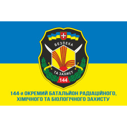 Флаг 144 ОБ РХБЗ (отдельный батальон радиационной, химической и биологической защиты) ВСУ. Вараинт-02 Флаг 144 ОБ РХБЗ (отдельный батальон радиационной, химической и биологической защиты) ВСУ. Вараинт-02