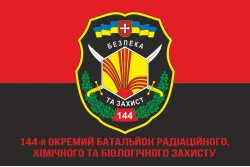 Прапор 144 ОБ РХБЗ (окремий батальйон радіаційного, хімічного та біологічного захисту) ЗСУ. Вараінт-04