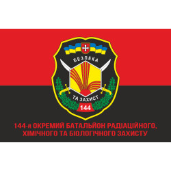 Флаг 144 ОБ РХБЗ (отдельный батальон радиационной, химической и биологической защиты) ВСУ. Вараинт-04 Флаг 144 ОБ РХБЗ (отдельный батальон радиационной, химической и биологической защиты) ВСУ. Вараинт-04
