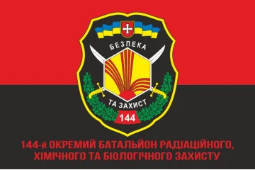 Прапор 144 ОБ РХБЗ (окремий батальйон радіаційного, хімічного та біологічного захисту) ЗСУ. Вараінт-04