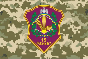 Прапор 15 ОБ РХБЗ (окремий батальйон радіаційного, хімічного та біологічного захисту) ЗСУ. Вараінт-06 Прапор 15 ОБ РХБЗ (окремий батальйон радіаційного, хімічного та біологічного захисту) ЗСУ. Вараінт-06